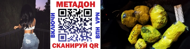 Метадон кристалл  Купить где  Свирск 